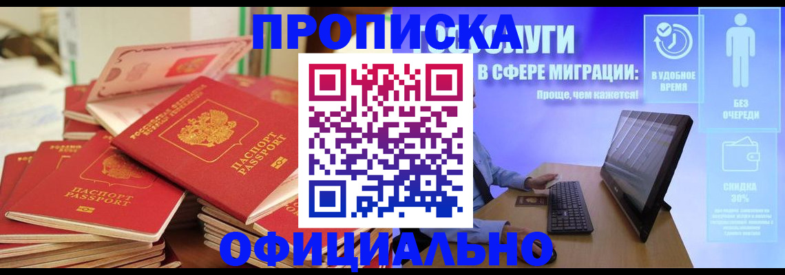 регистрация для дет. сада в Ставрополе