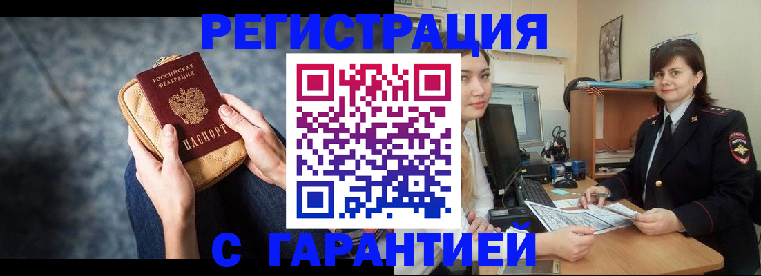 временная прописка в Ставрополе