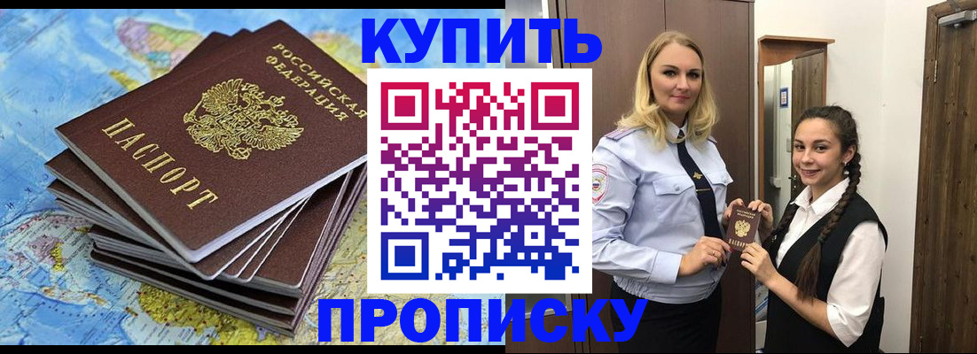 регистрация для школы в Ставрополе