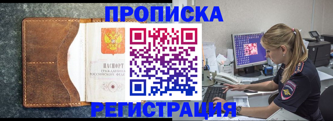 временная регистрация законно в Ставрополе