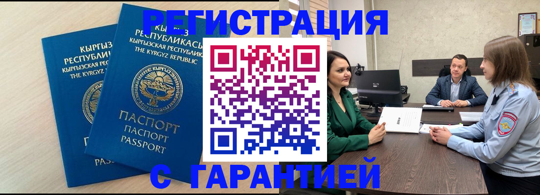 регистрация в Ставрополе