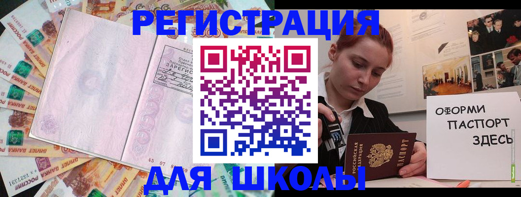 временная регистрация адрес в Ставрополе