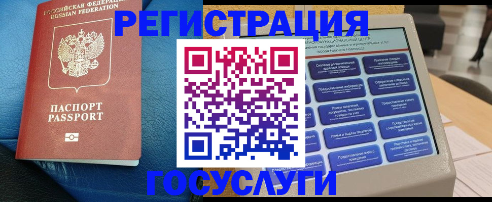 временная регистрация в квартире в Ставрополе